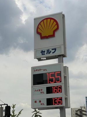 日本可以买汽油吗（日本可以买汽油吗最新消息）